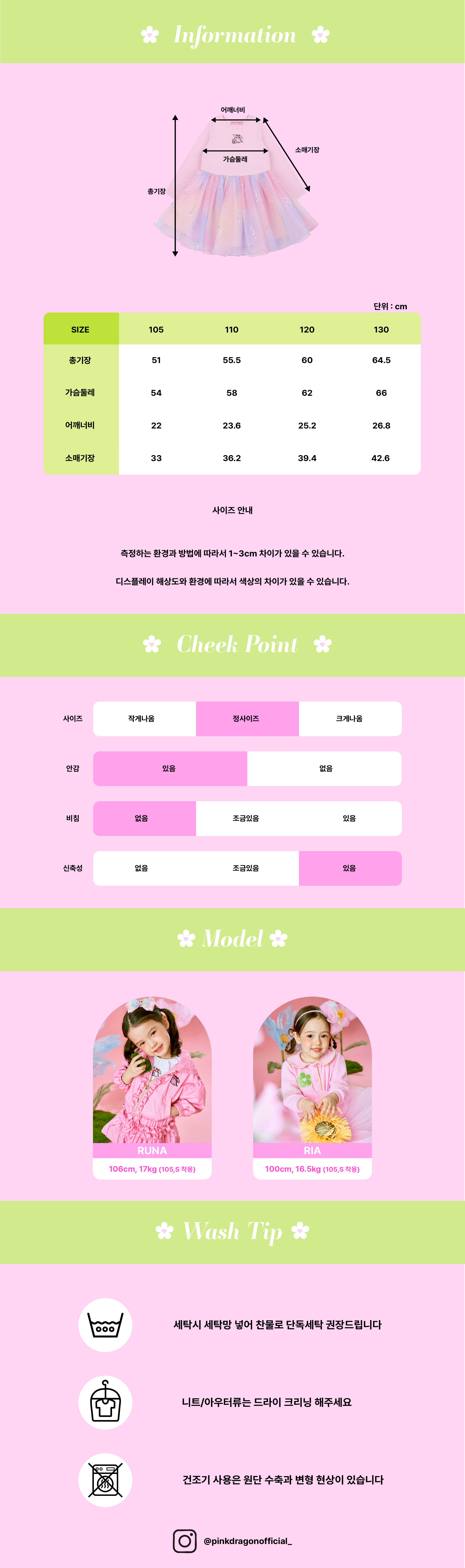 26SS 1차 P61DBO010 레인보우 프린세스 op-07.jpg